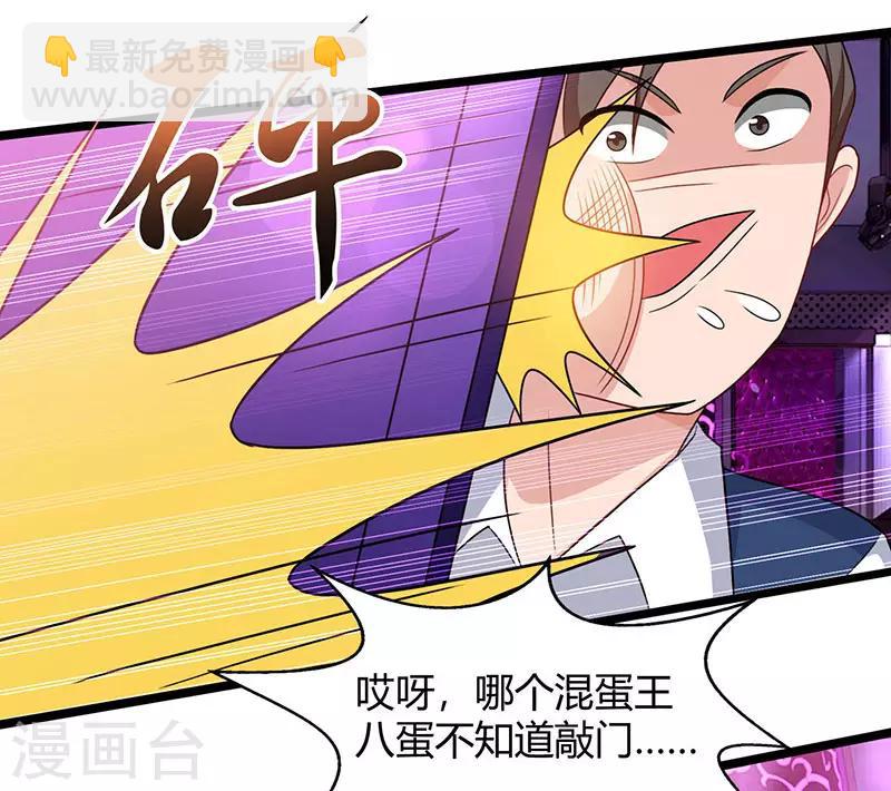 重生弃少归来 - 第31话 大人物 - 4