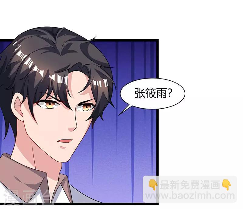 重生弃少归来 - 第31话 大人物 - 2