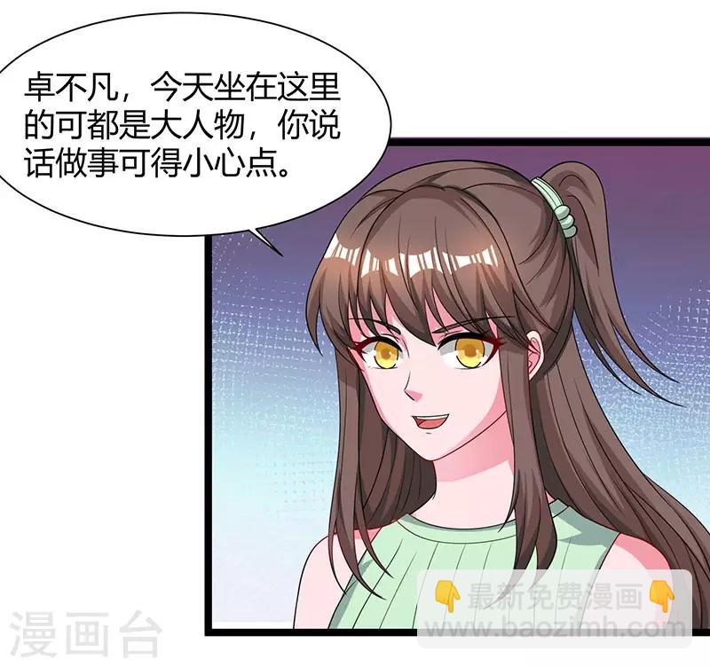 重生弃少归来 - 第31话 大人物 - 3