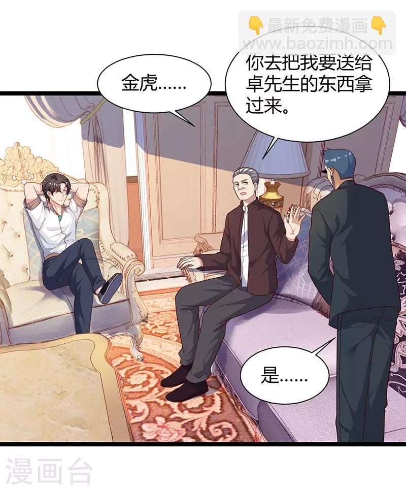 重生弃少归来 - 第35话 拜访天爷 - 4