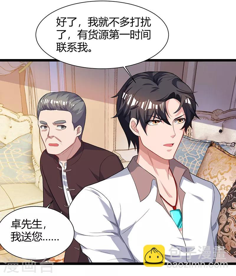 重生弃少归来 - 第35话 拜访天爷 - 2