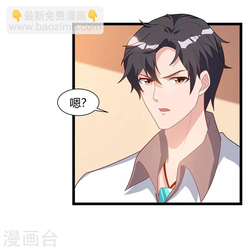 重生弃少归来 - 第35话 拜访天爷 - 6