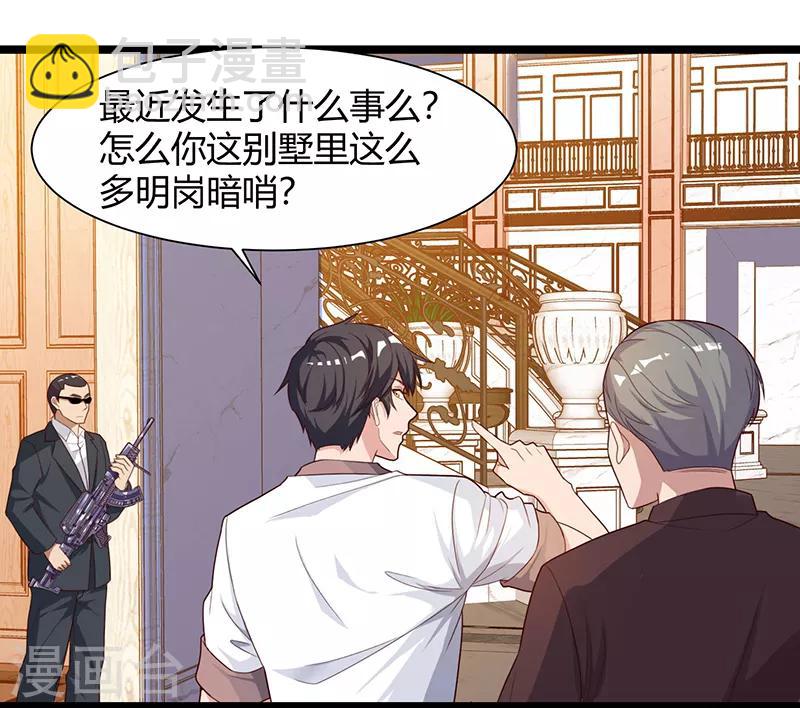 重生弃少归来 - 第35话 拜访天爷 - 4