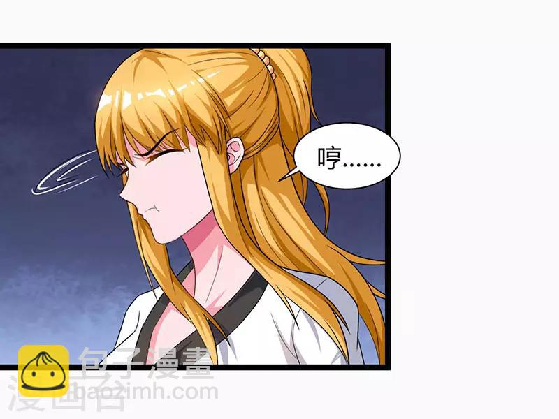 重生弃少归来 - 第37话 跆拳道比试 - 5