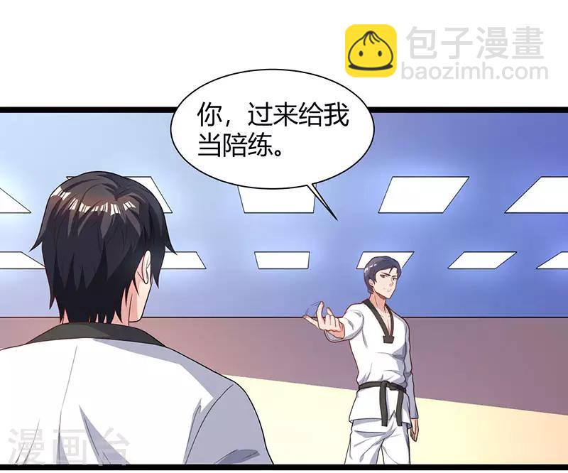 重生弃少归来 - 第37话 跆拳道比试 - 4