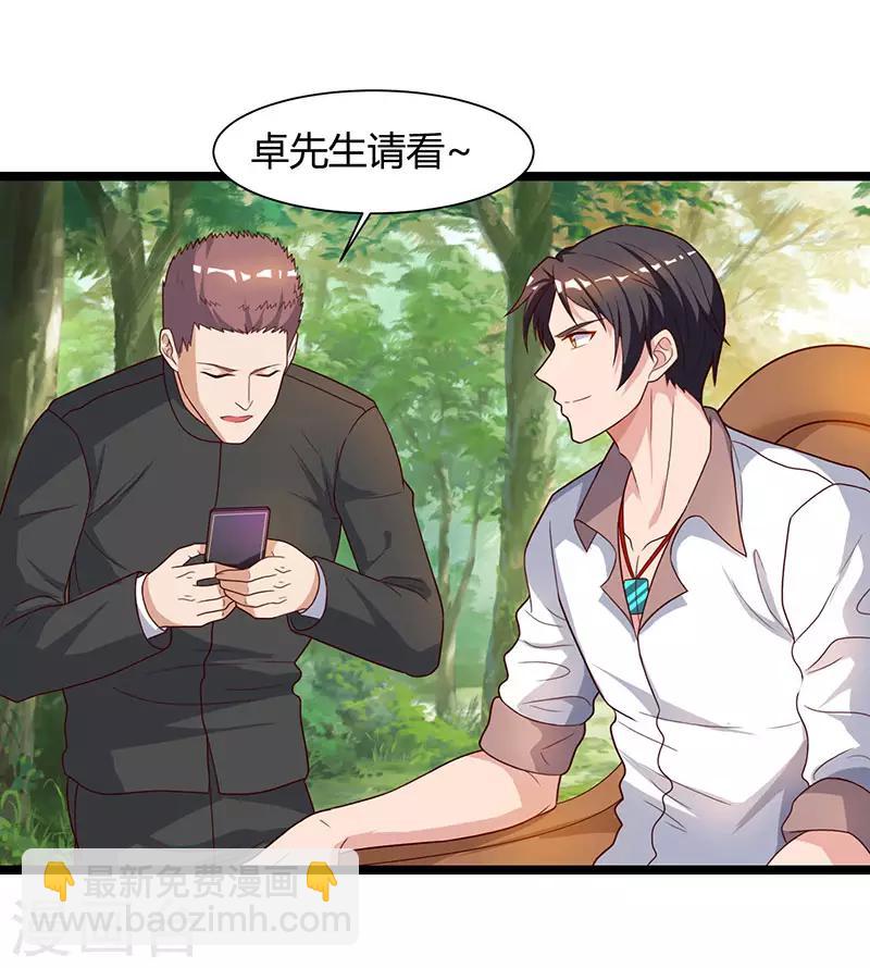 重生弃少归来 - 第39话 龙老病因 - 1