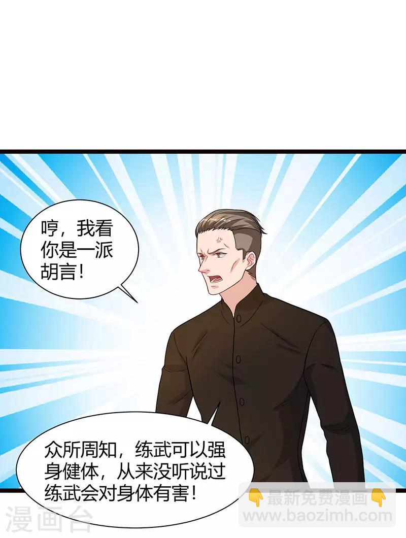 重生弃少归来 - 第39话 龙老病因 - 1
