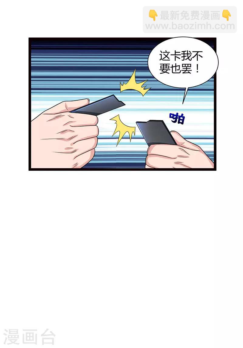 重生弃少归来 - 第39话 龙老病因 - 2