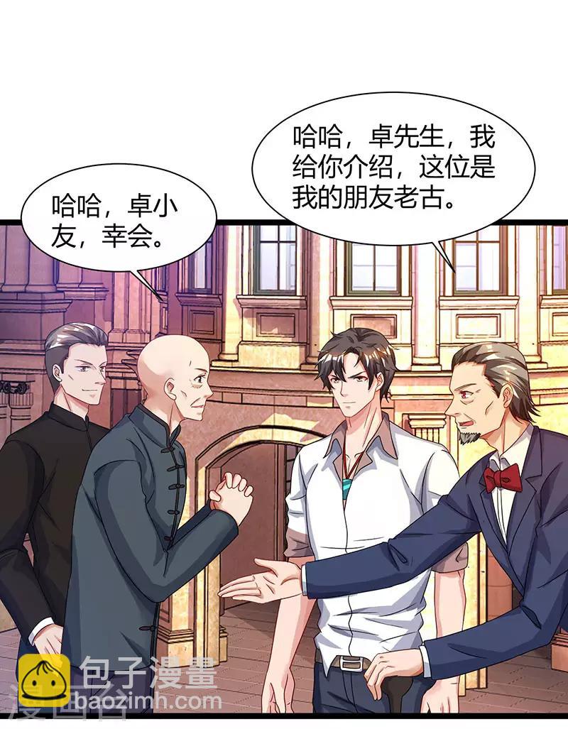 重生弃少归来 - 第39话 龙老病因 - 5