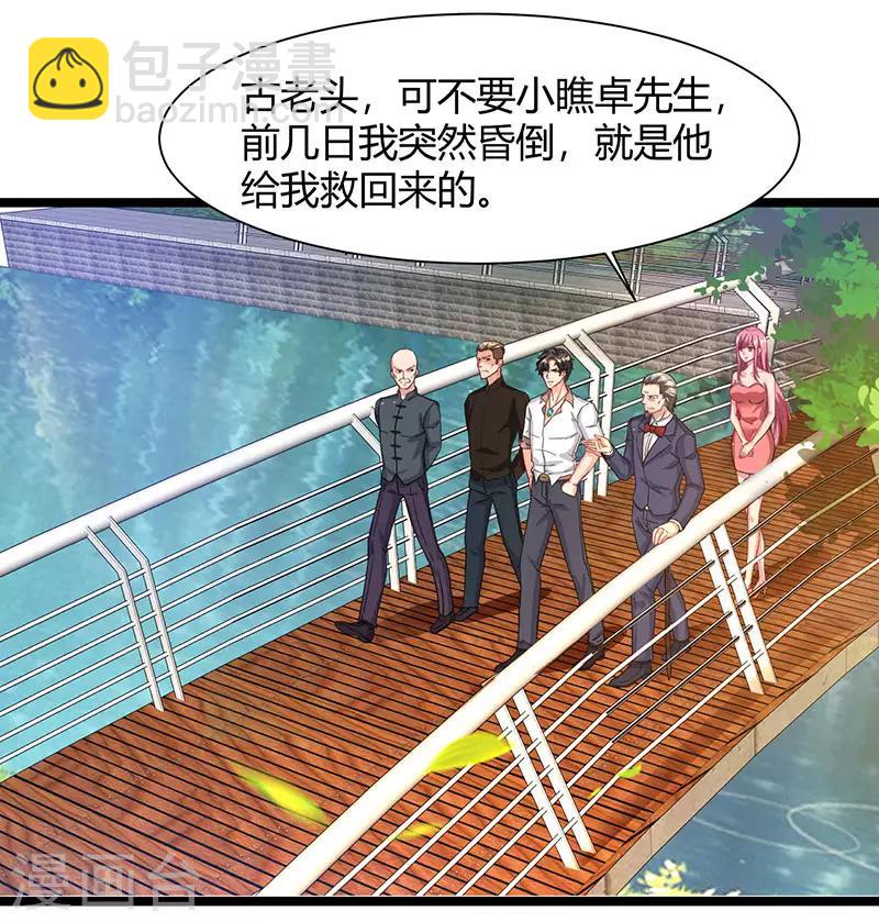 重生弃少归来 - 第39话 龙老病因 - 1