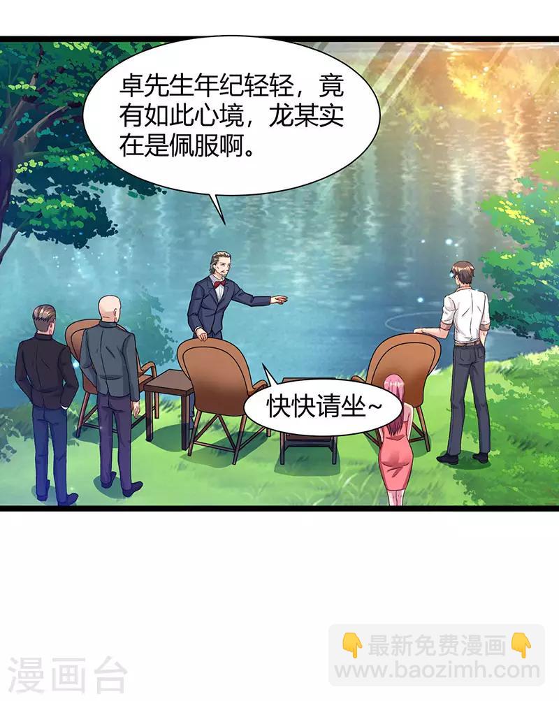 重生弃少归来 - 第39话 龙老病因 - 3