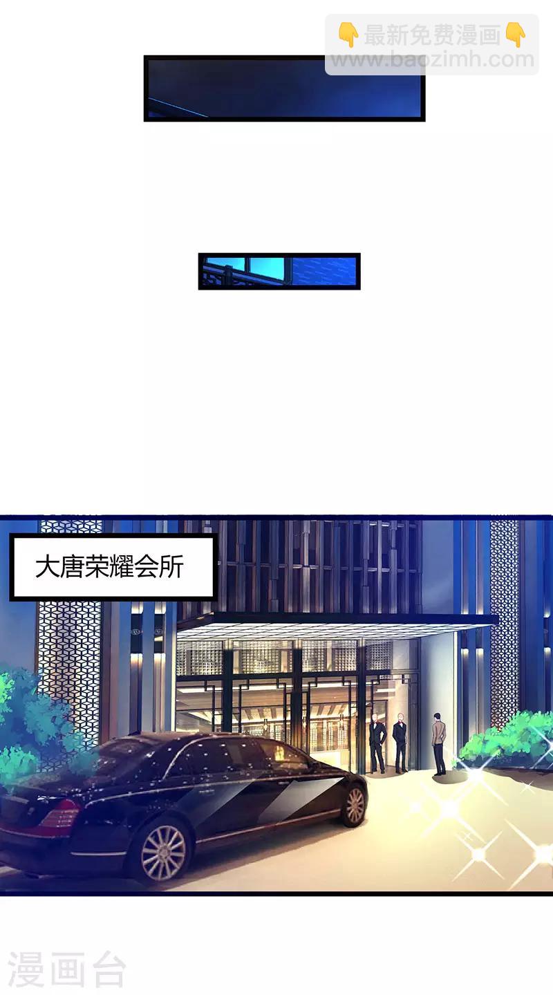 重生弃少归来 - 第41话 参加同学会 - 5