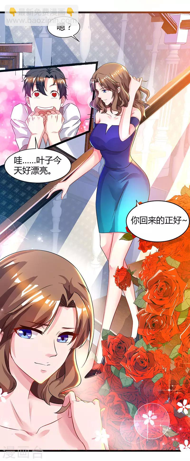 重生弃少归来 - 第41话 参加同学会 - 2