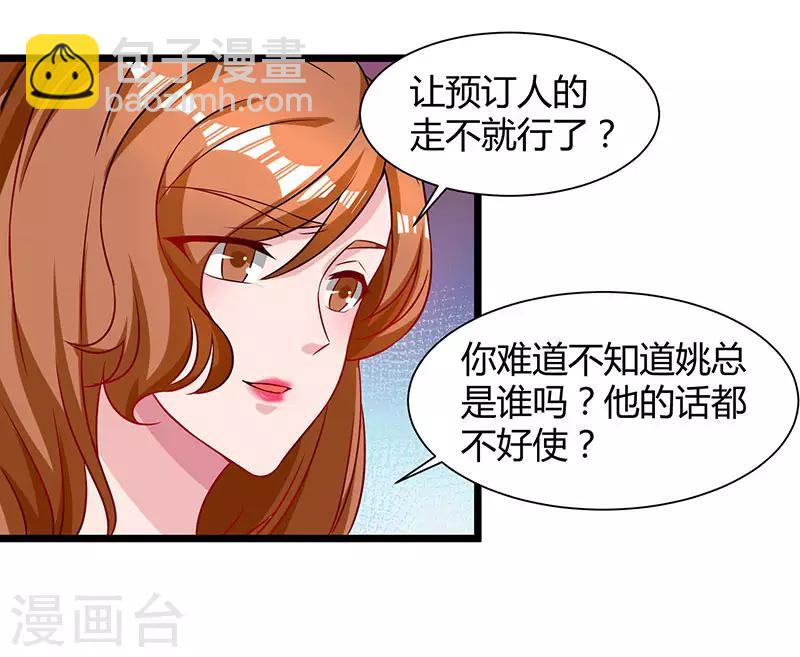 重生弃少归来 - 第41话 参加同学会 - 3