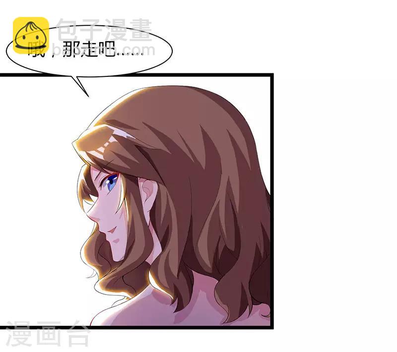 重生弃少归来 - 第41话 参加同学会 - 3