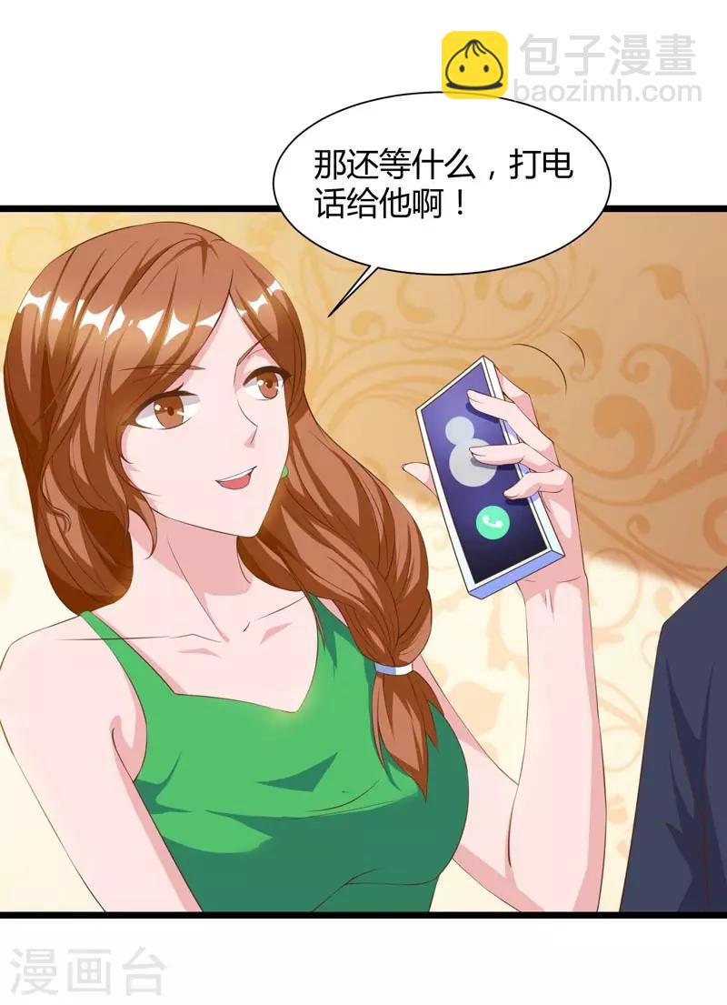 重生弃少归来 - 第43话 VIP待遇 - 6