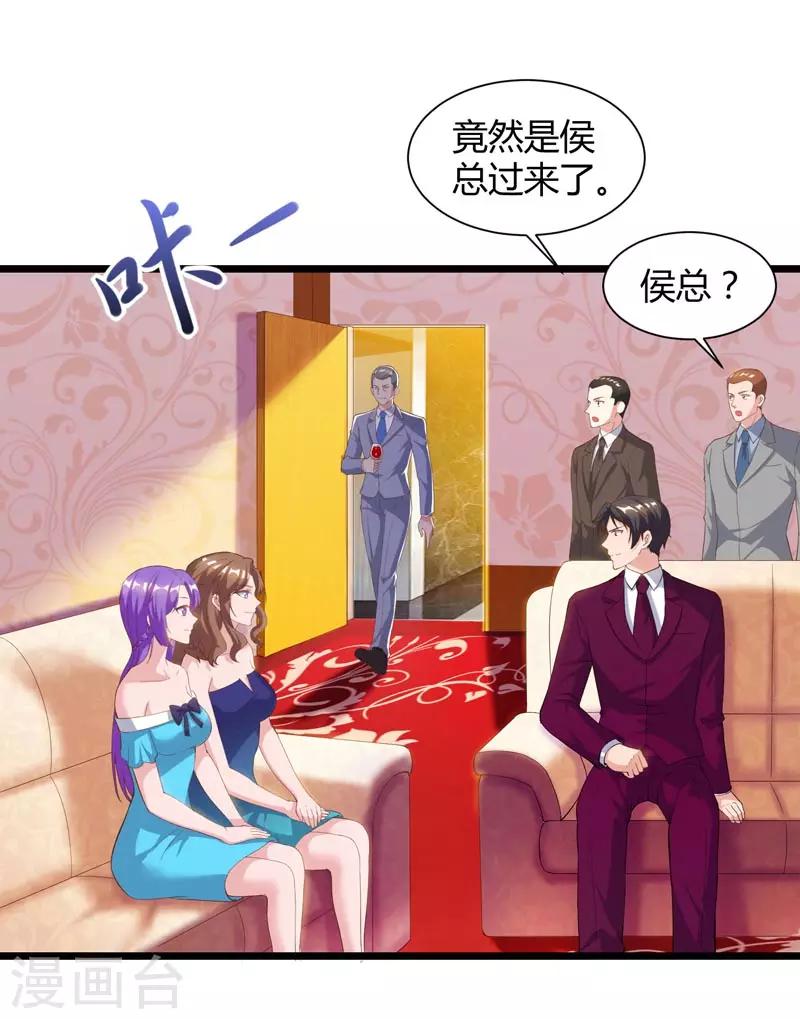 重生弃少归来 - 第43话 VIP待遇 - 2