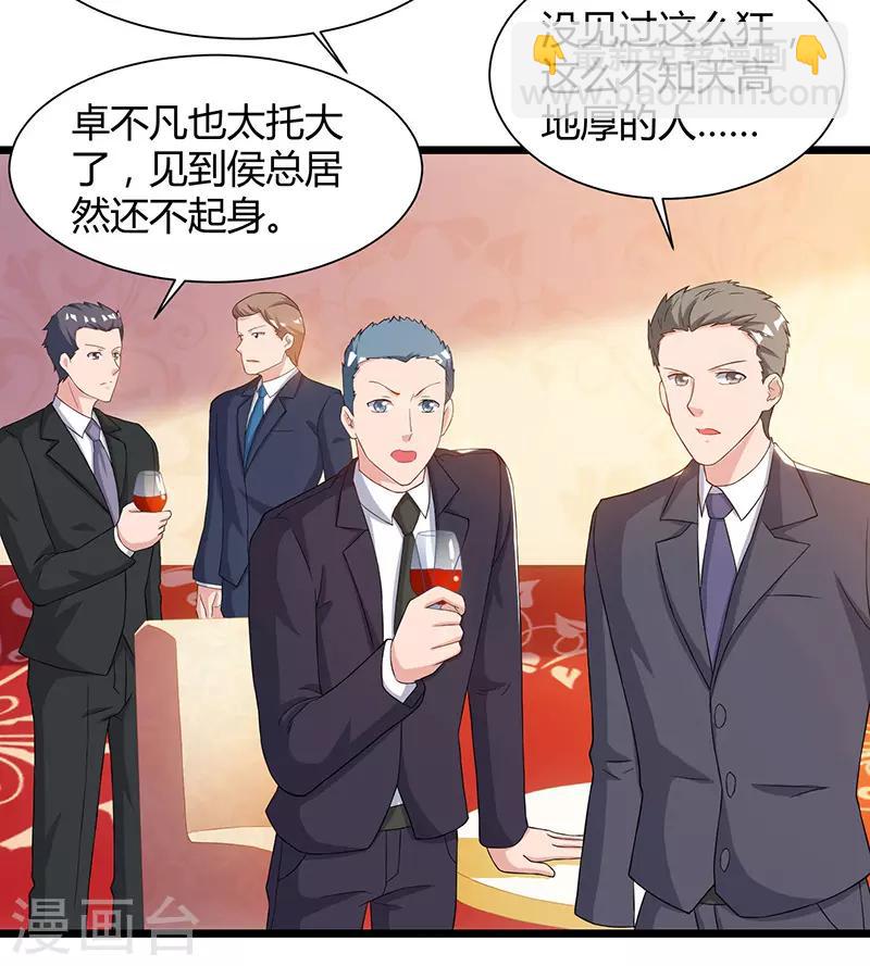 重生弃少归来 - 第43话 VIP待遇 - 4
