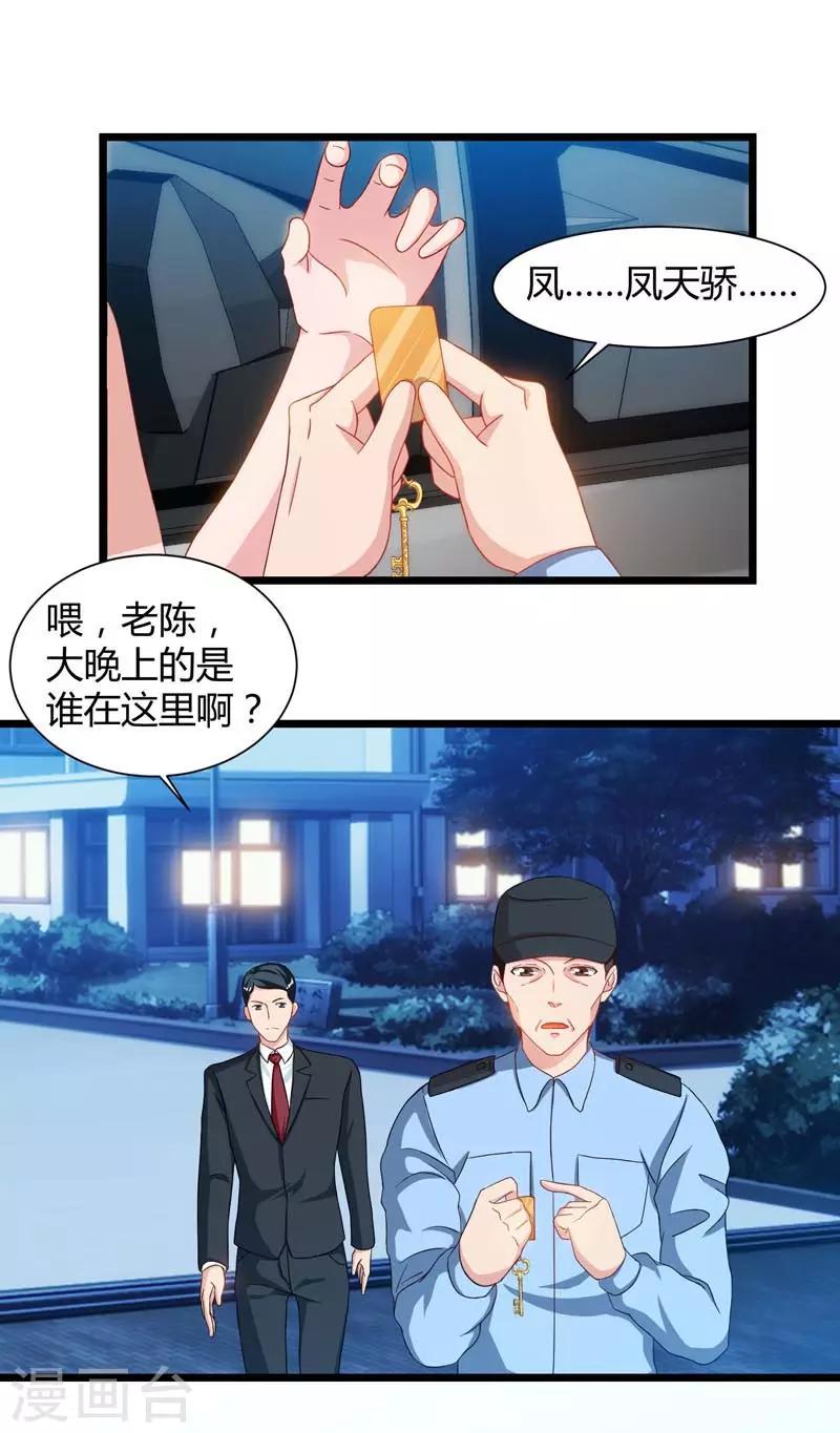 重生弃少归来 - 第45话 情圣 - 1