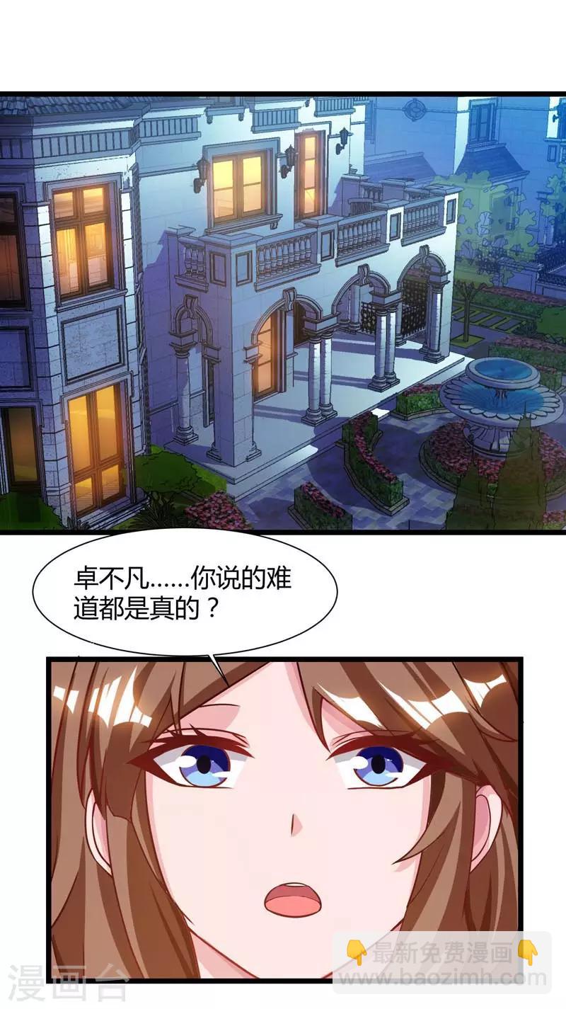 重生弃少归来 - 第45话 情圣 - 4
