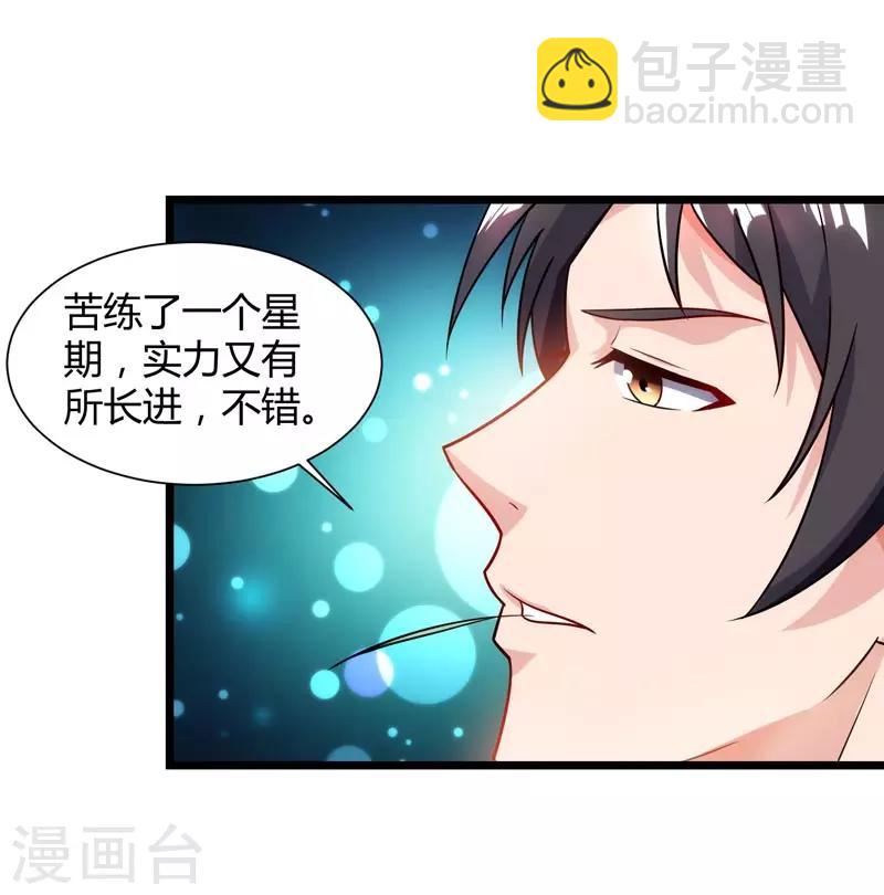 重生弃少归来 - 第45话 情圣 - 6