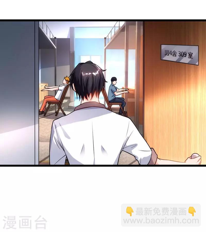 重生弃少归来 - 第45话 情圣 - 1