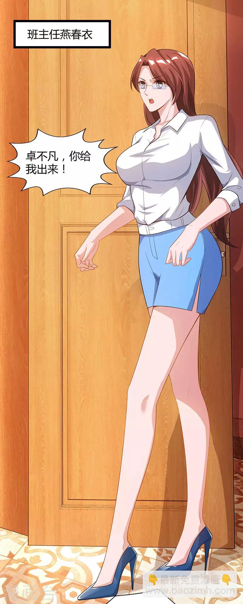 重生弃少归来 - 第45话 情圣 - 1
