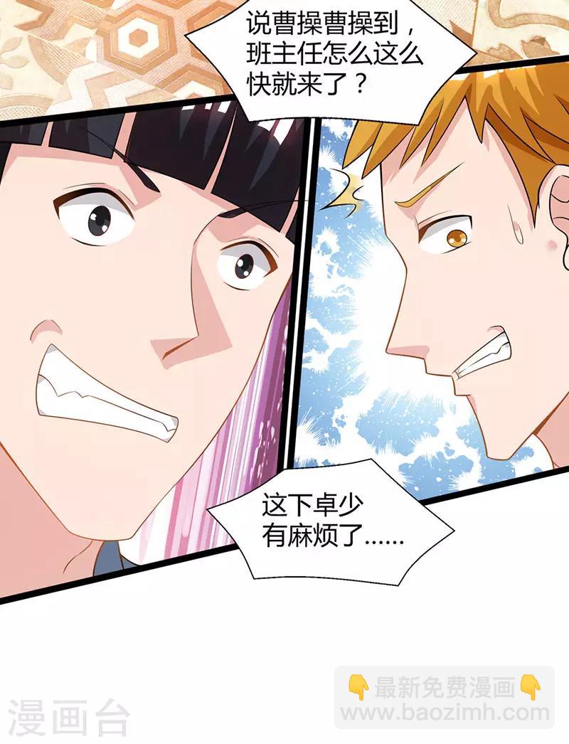 重生弃少归来 - 第45话 情圣 - 2