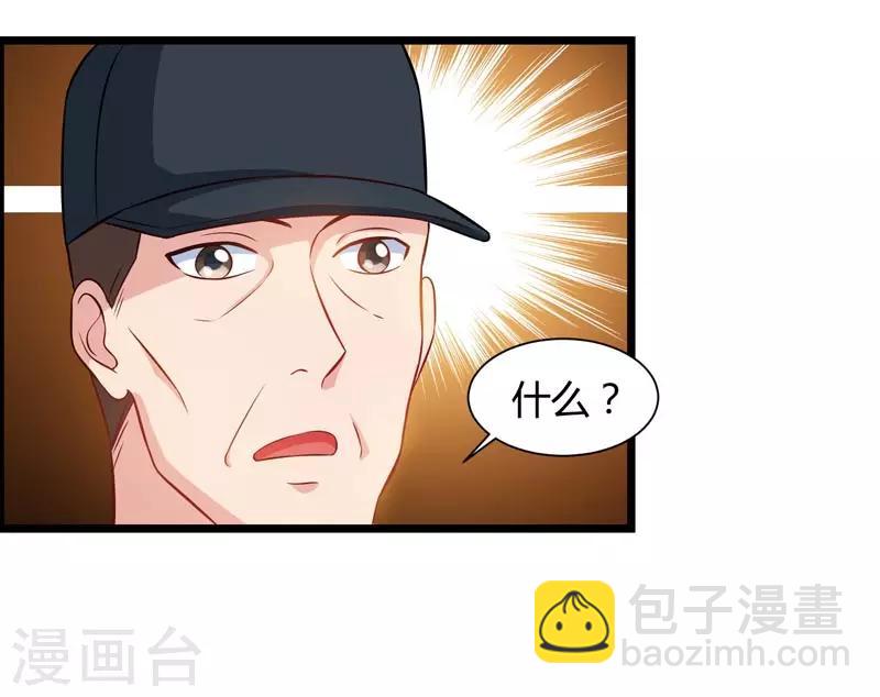 重生弃少归来 - 第45话 情圣 - 1