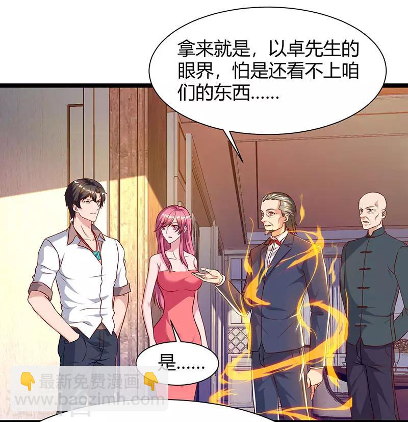 重生弃少归来 - 第47话 大恩不言谢 - 4