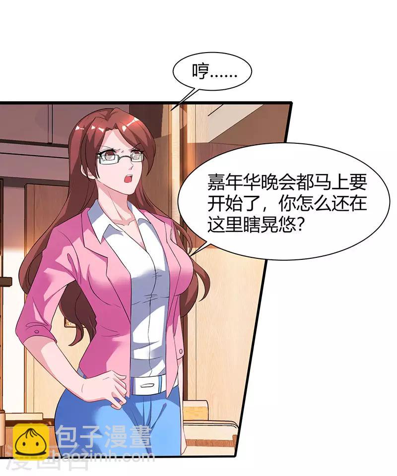 重生弃少归来 - 第49话 校园嘉年华 - 4