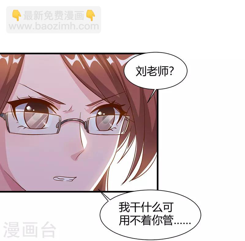重生弃少归来 - 第49话 校园嘉年华 - 2