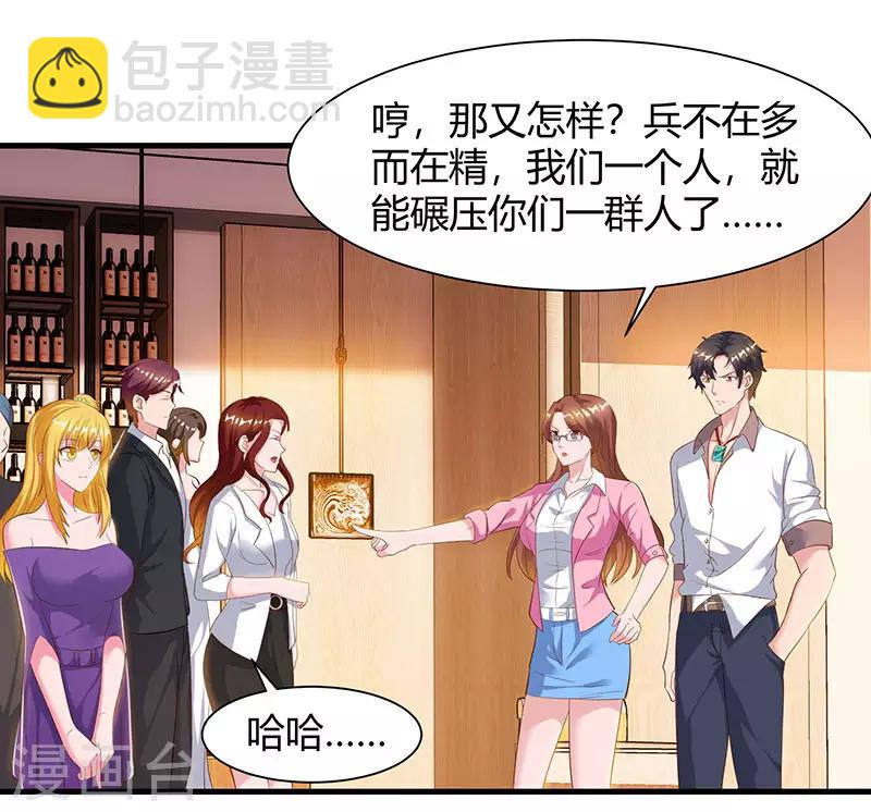 重生弃少归来 - 第49话 校园嘉年华 - 4