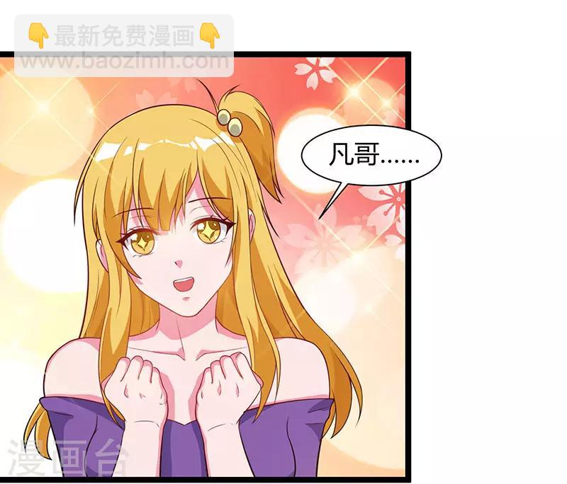 重生弃少归来 - 第49话 校园嘉年华 - 6
