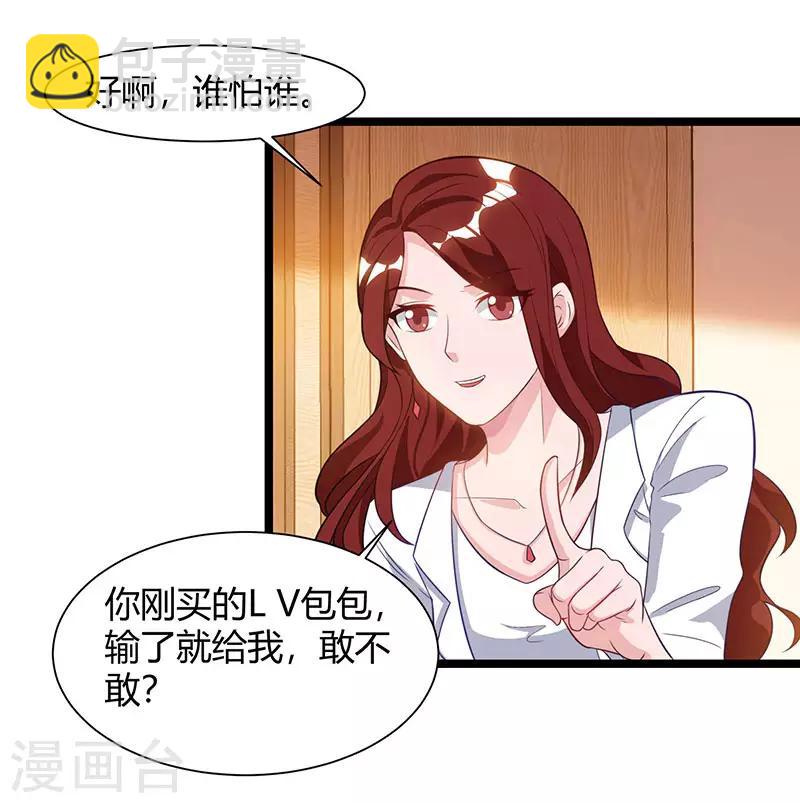 重生弃少归来 - 第49话 校园嘉年华 - 2