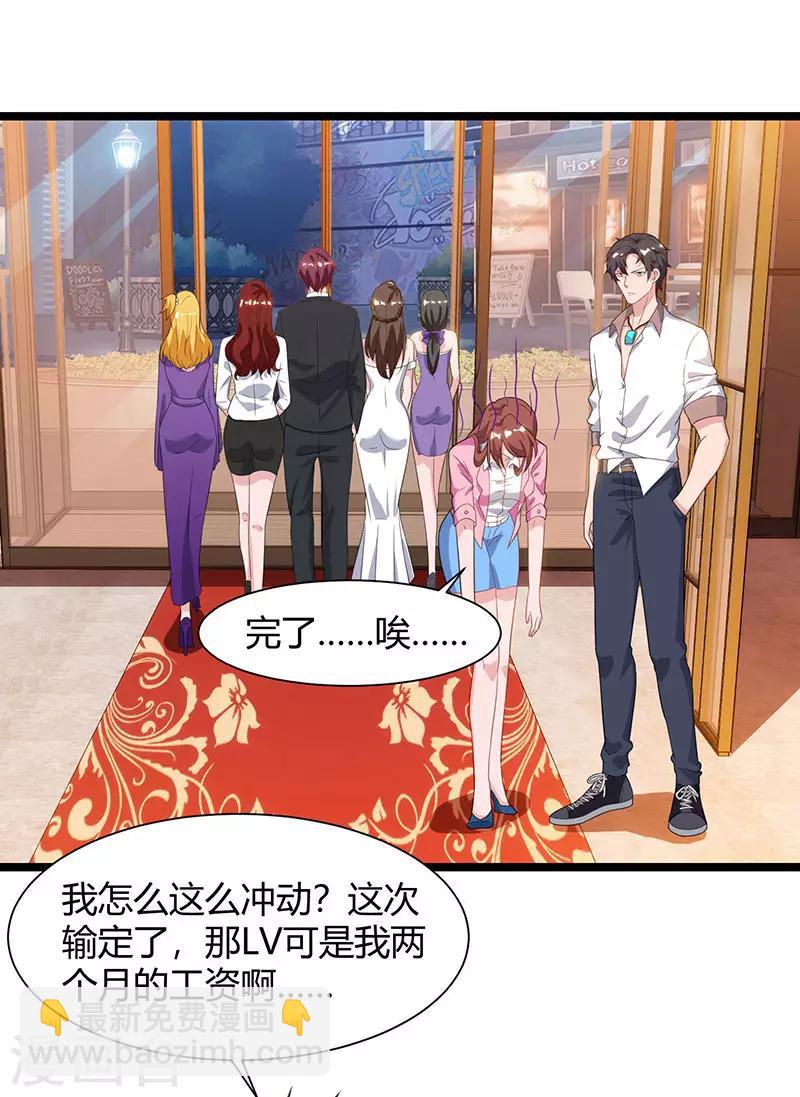 重生弃少归来 - 第49话 校园嘉年华 - 5