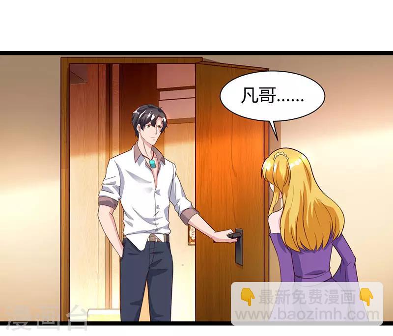 重生弃少归来 - 第49话 校园嘉年华 - 5