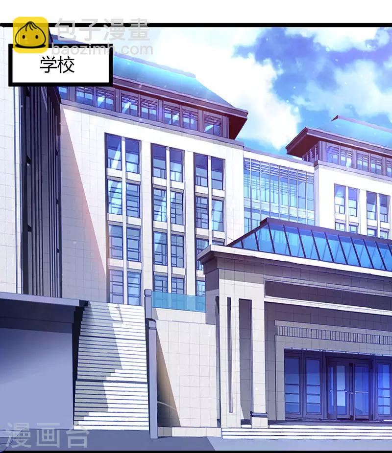 重生弃少归来 - 第49话 校园嘉年华 - 3