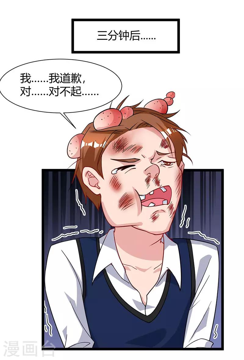 重生弃少归来 - 第51话 出人意料 - 1