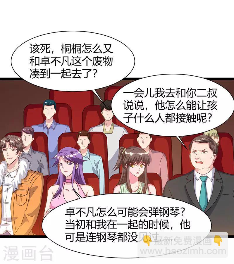 重生弃少归来 - 第51话 出人意料 - 5