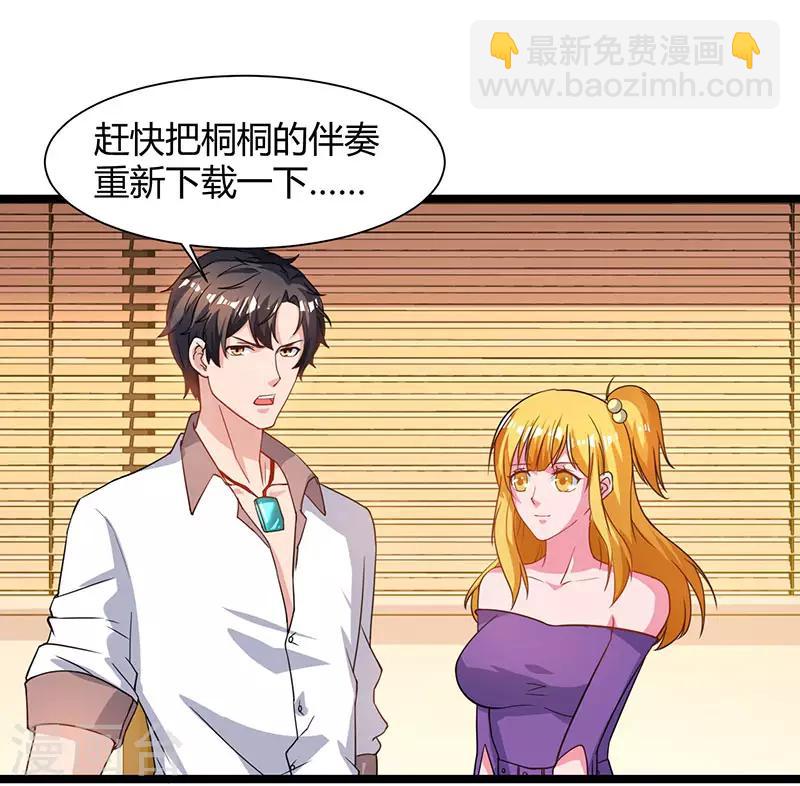 重生弃少归来 - 第51话 出人意料 - 2