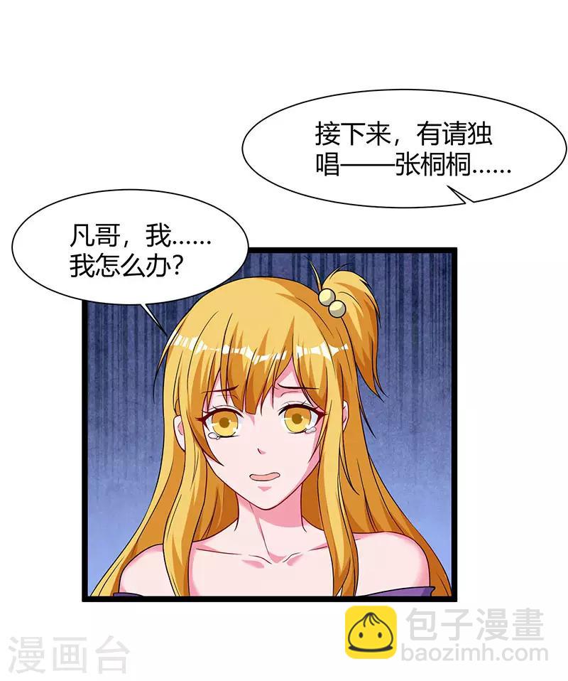 重生弃少归来 - 第51话 出人意料 - 4