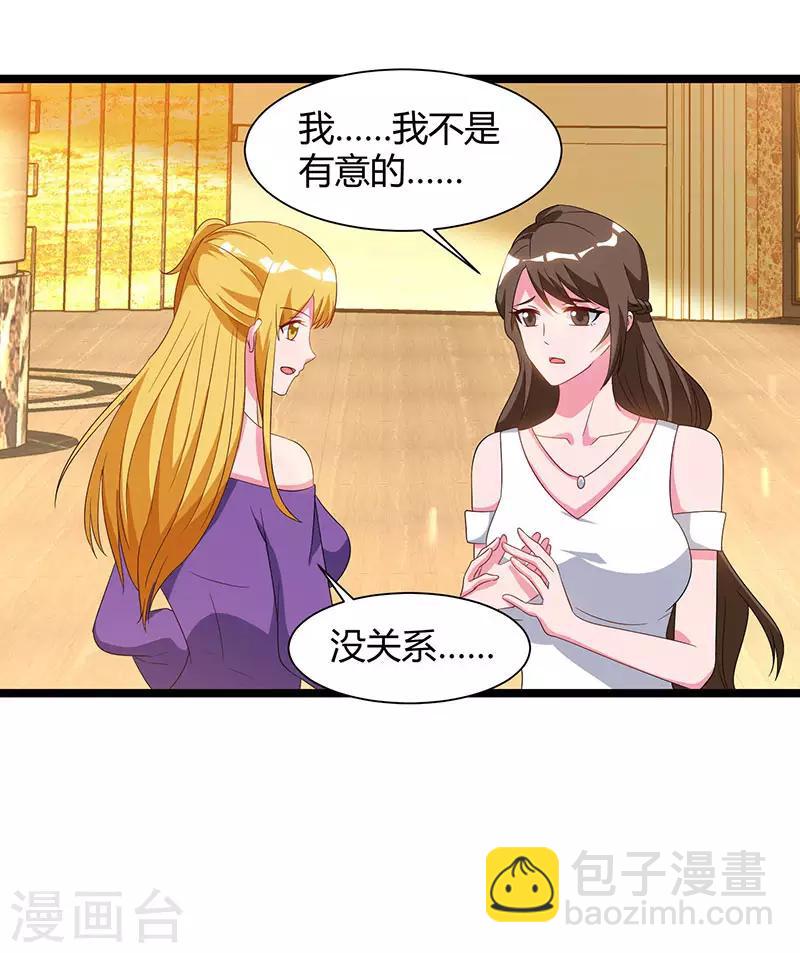 重生弃少归来 - 第53话 请求原谅 - 5