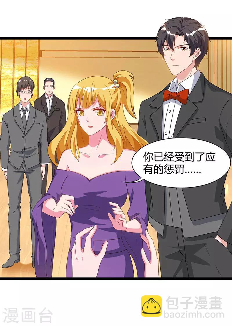 重生弃少归来 - 第53话 请求原谅 - 6