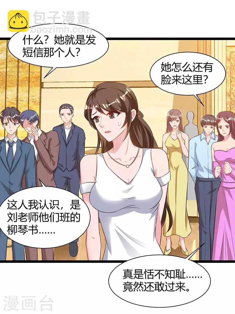 重生弃少归来 - 第53话 请求原谅 - 3