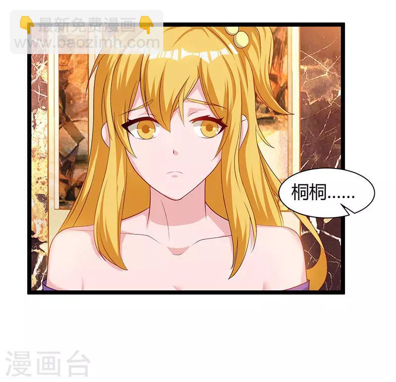 重生弃少归来 - 第53话 请求原谅 - 4