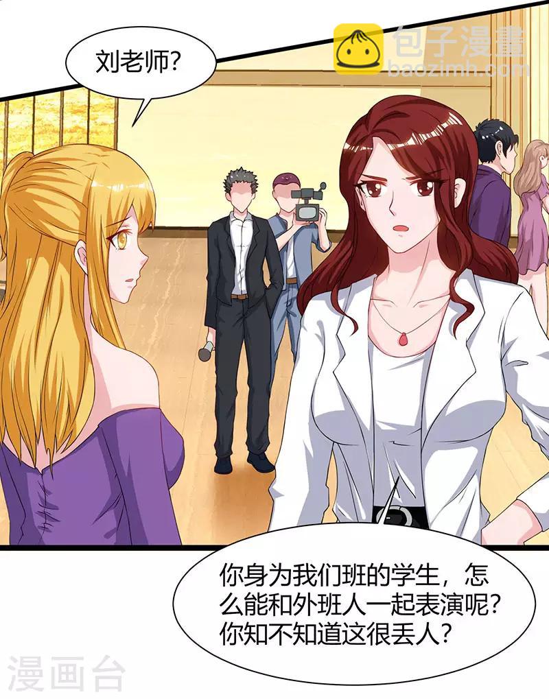 重生弃少归来 - 第53话 请求原谅 - 6