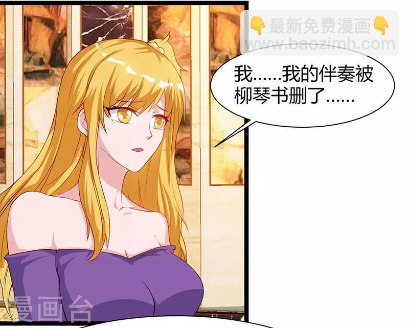 重生弃少归来 - 第53话 请求原谅 - 1