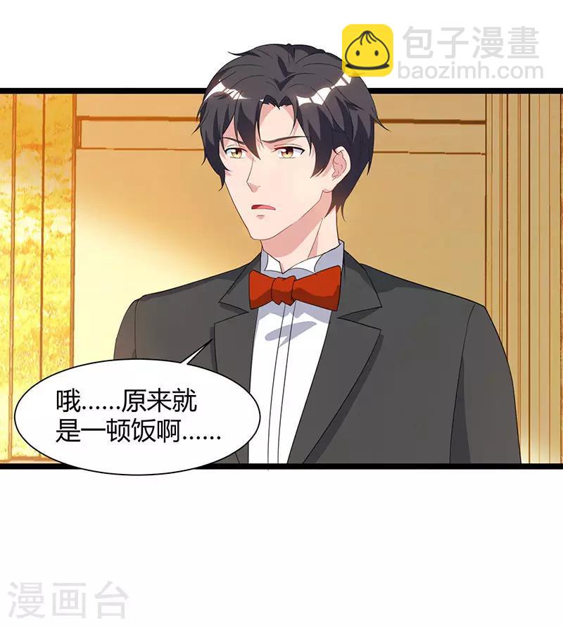 重生弃少归来 - 第53话 请求原谅 - 3