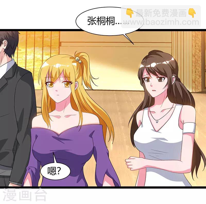 重生弃少归来 - 第53话 请求原谅 - 2